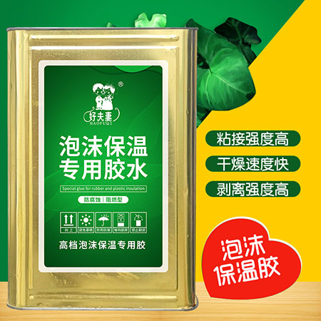 泡沫板橡塑板专用胶